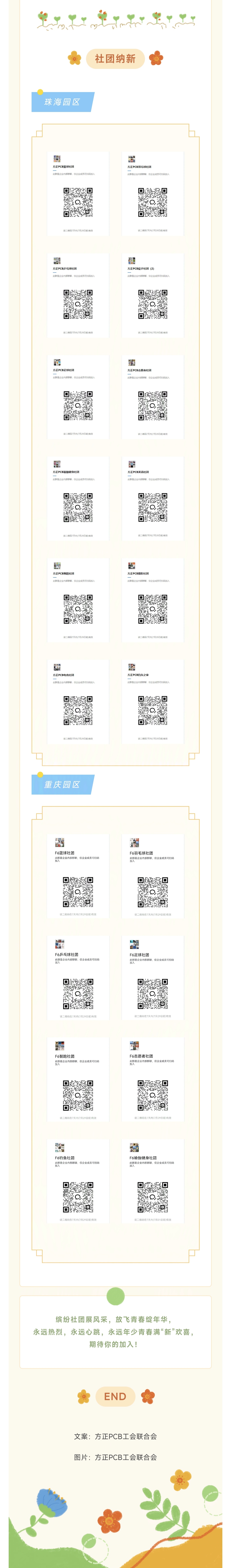 Q2社團季度報3.jpg