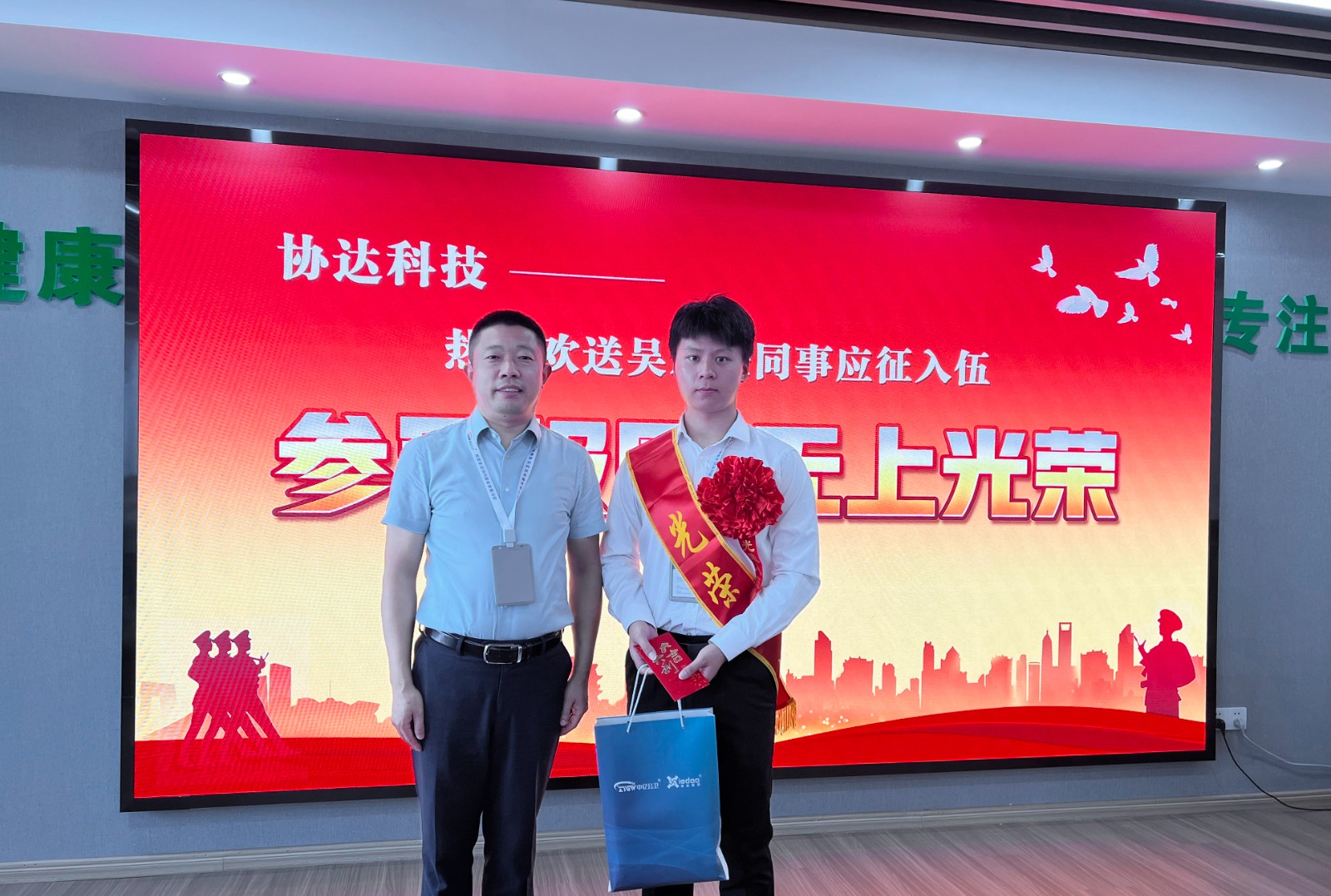 參軍報(bào)國(guó)，無(wú)上光榮！協(xié)達(dá)科技?xì)g送員工應(yīng)征入伍.jpg